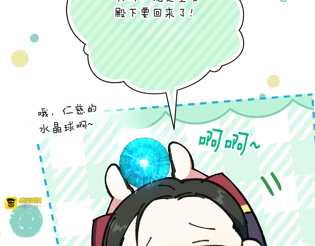 第153话 傲娇皇女 第 41 页