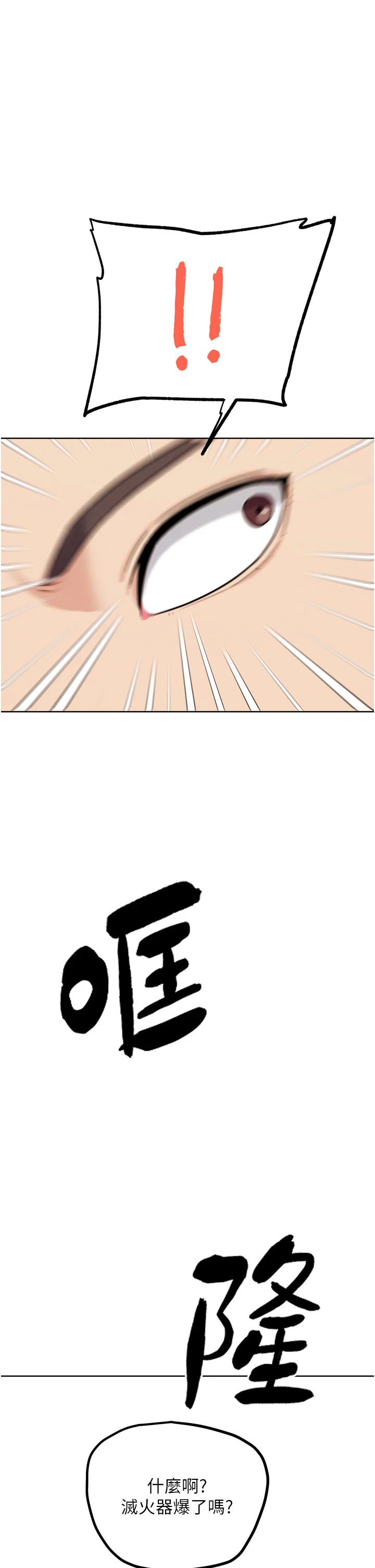 第21话 - 为了升等的性爱 第 56 页