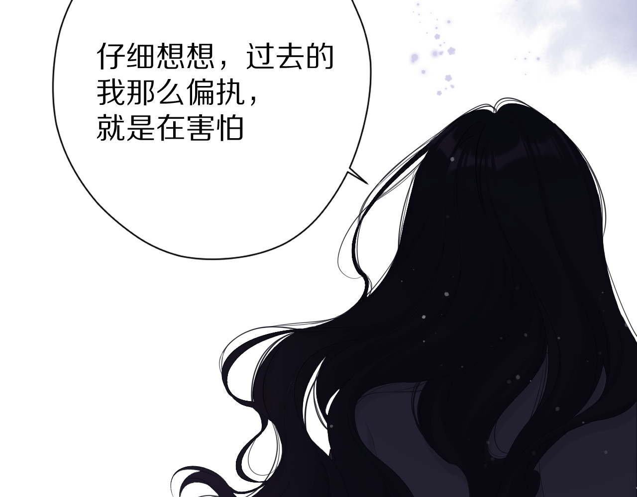 第79话 牵着你 第 96 页