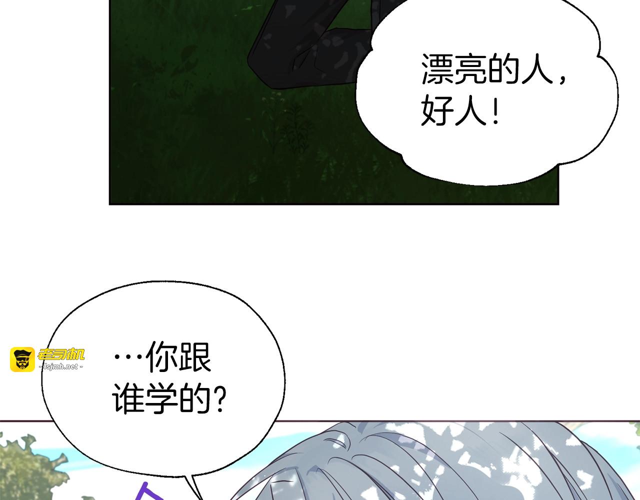 第95话 蓝色眼眸 第 91 页