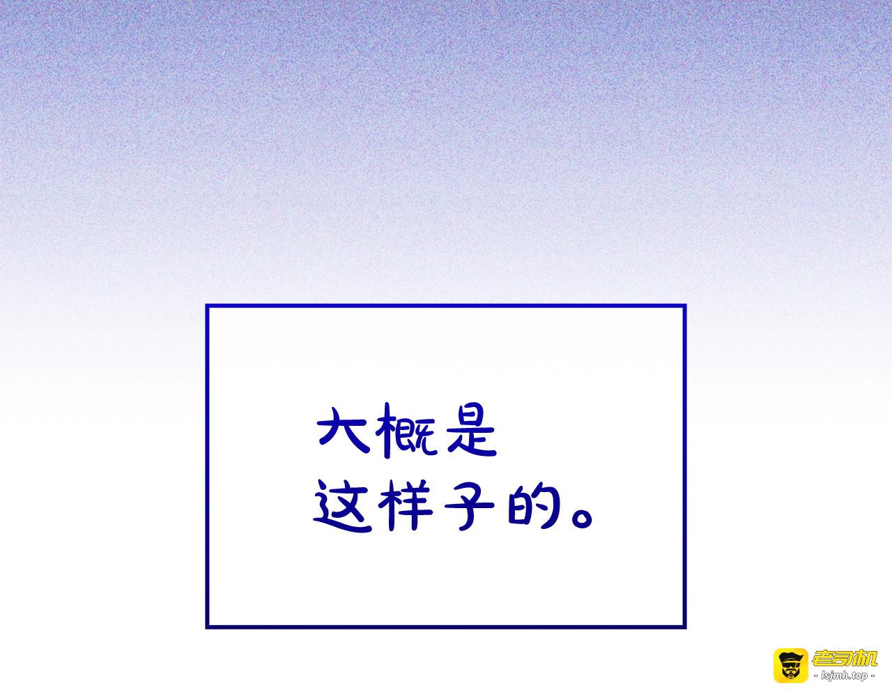 第52话 接吻是什么 第 125 页