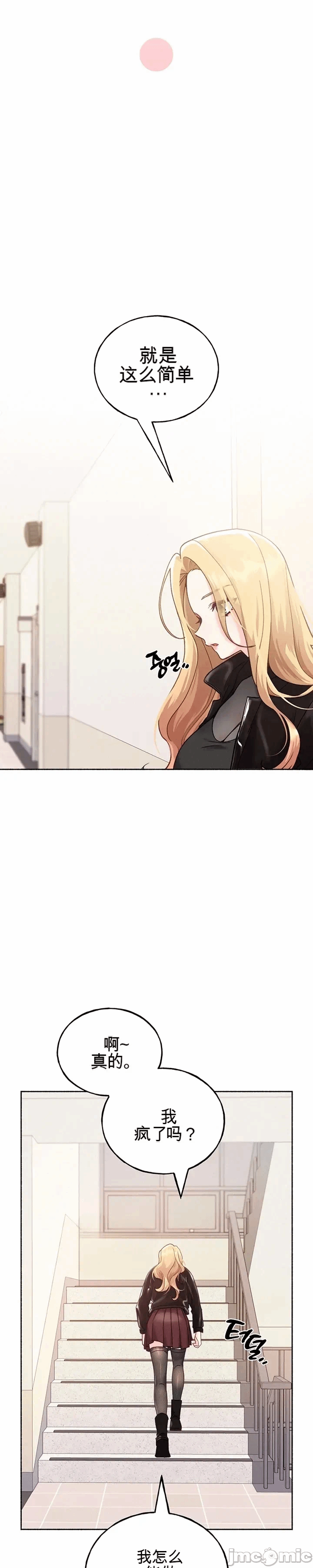 第2话 第 8 页
