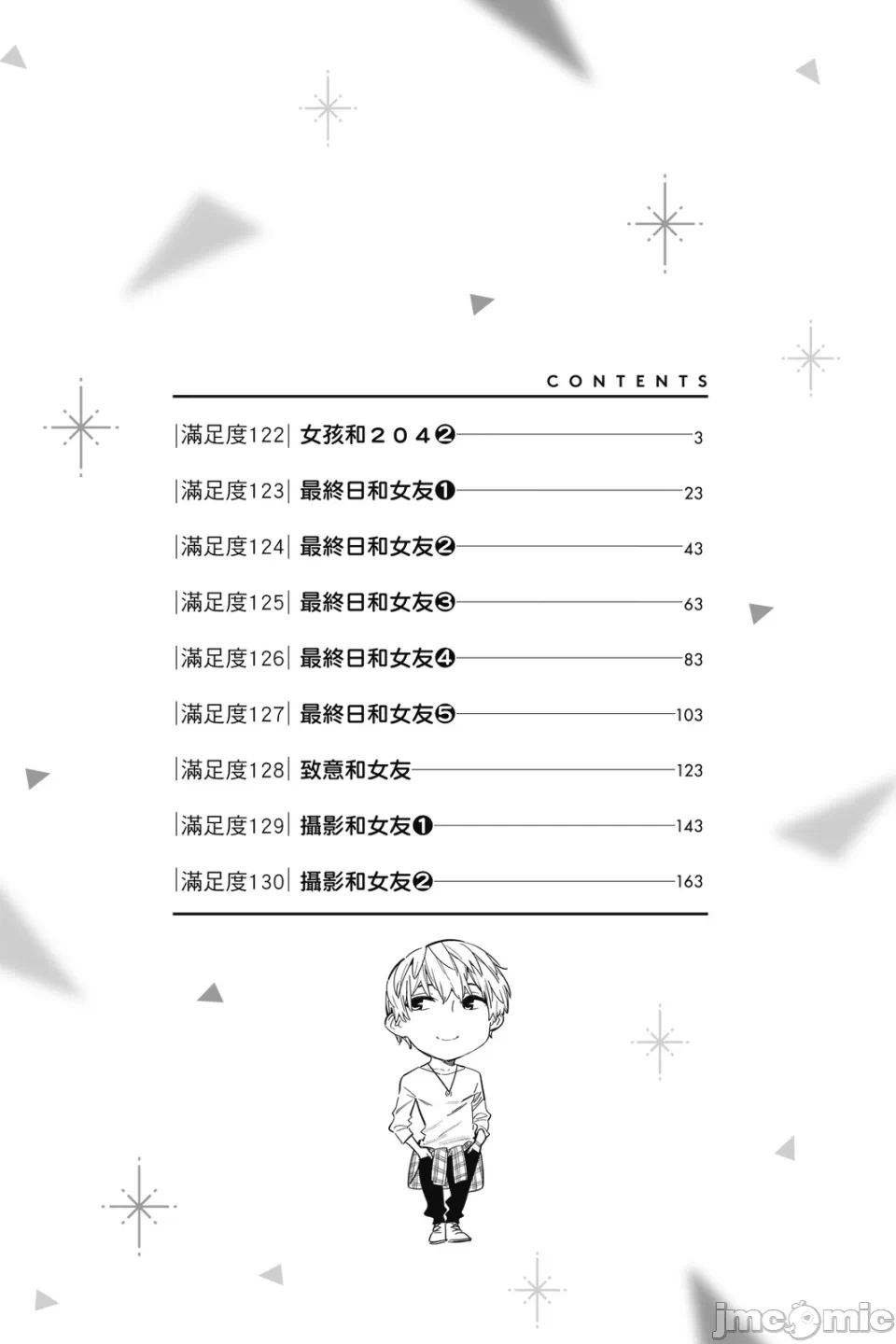 第27话 第 4 页
