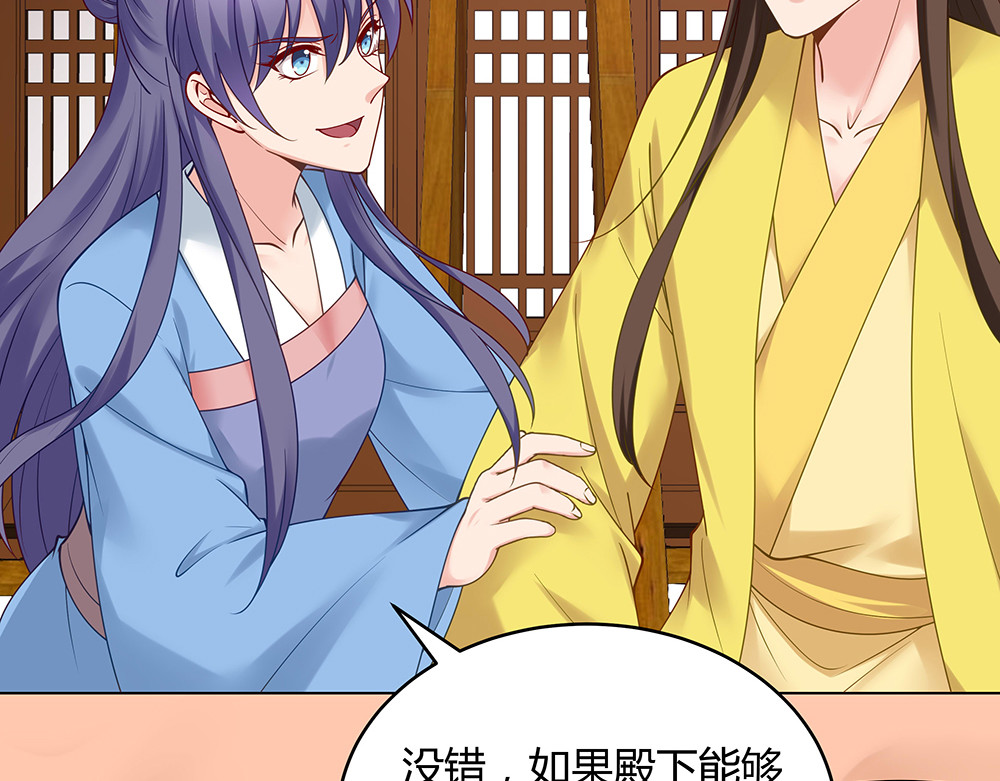 第49话 竟然是他！ 第 44 页