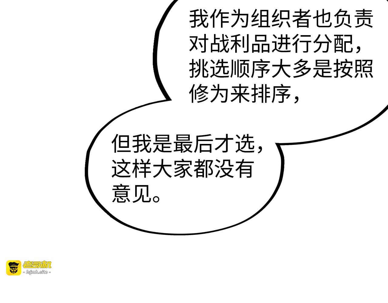 第171话 哥 第 27 页