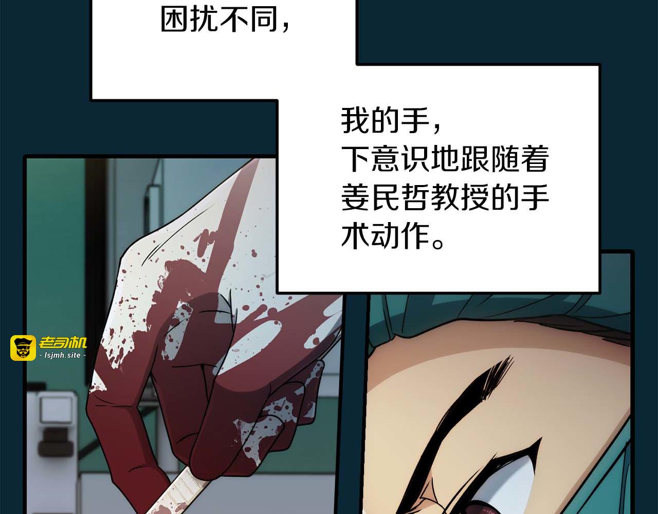 第49话 第 77 页
