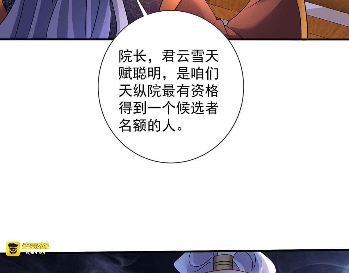 第103话 走后门 第 25 页