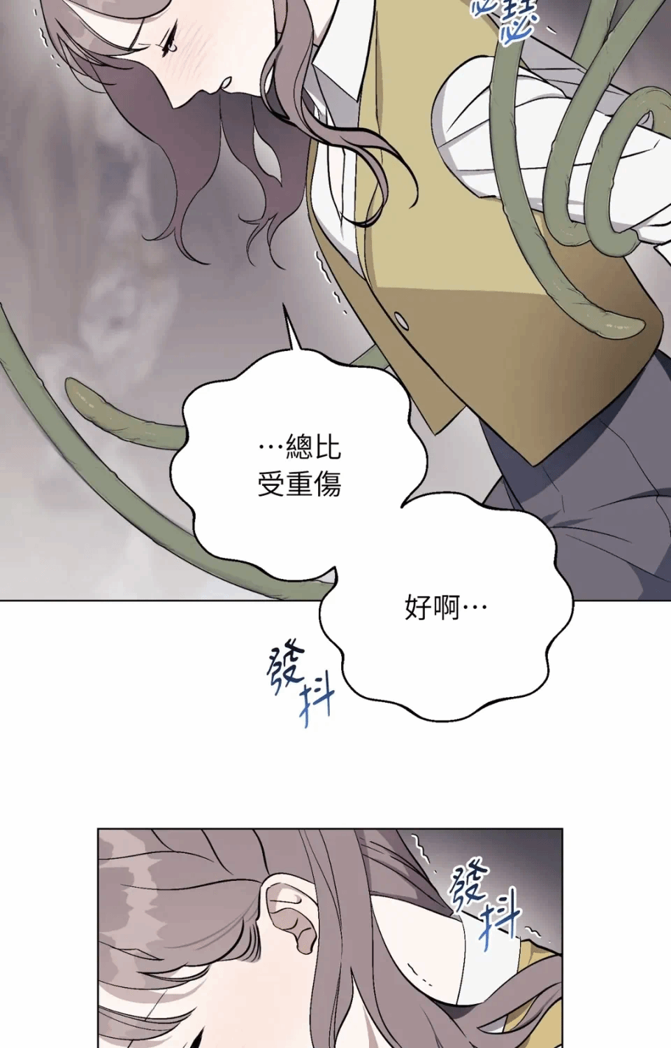 第4话 第 9 页