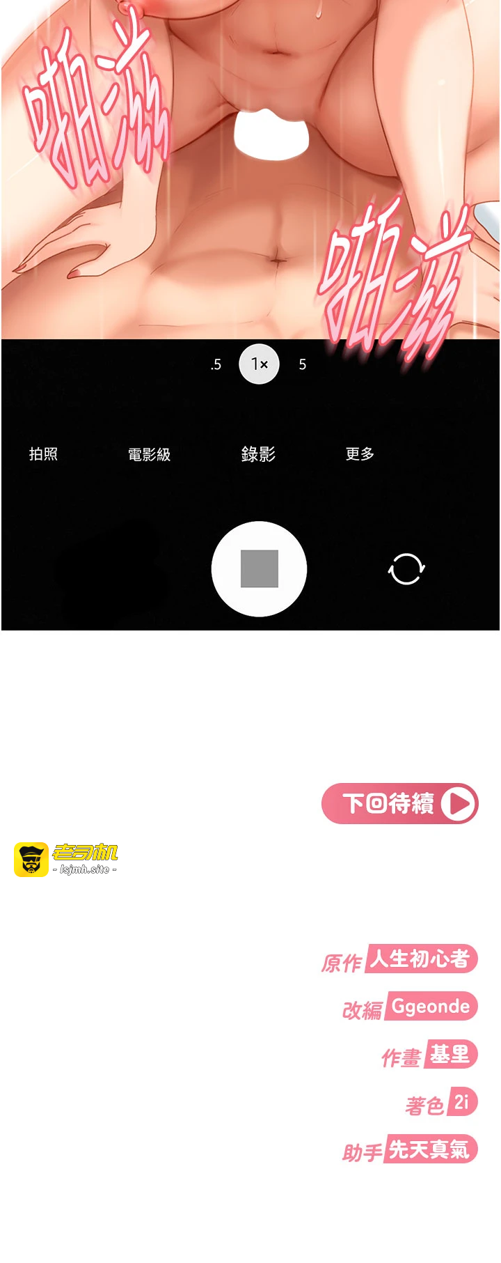 第3话 - 在摩铁正式「上工」 第 63 页