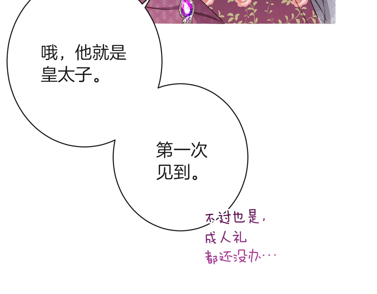 第57话 表明身份 第 166 页