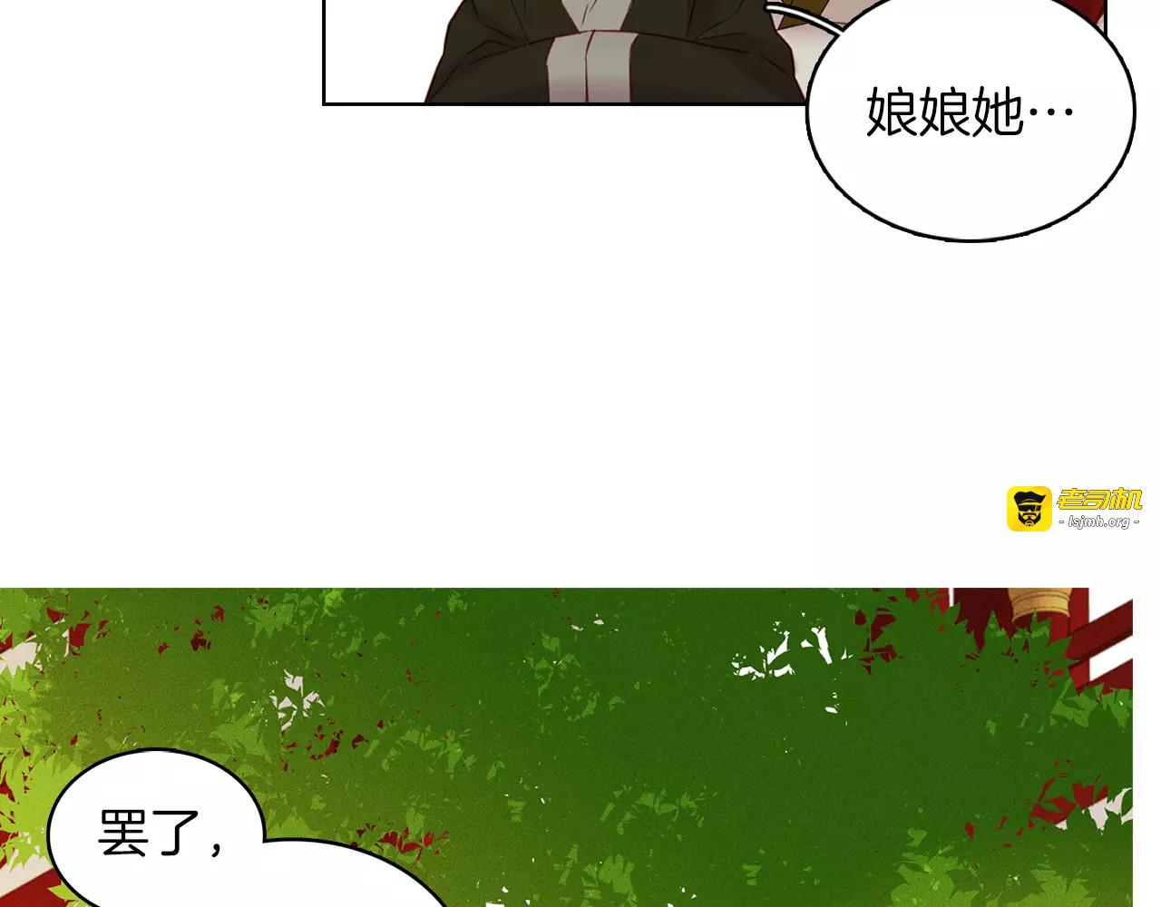 第33话 激怒 第 85 页
