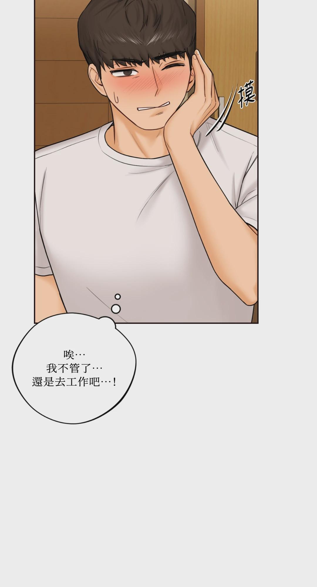 第13话 第 26 页