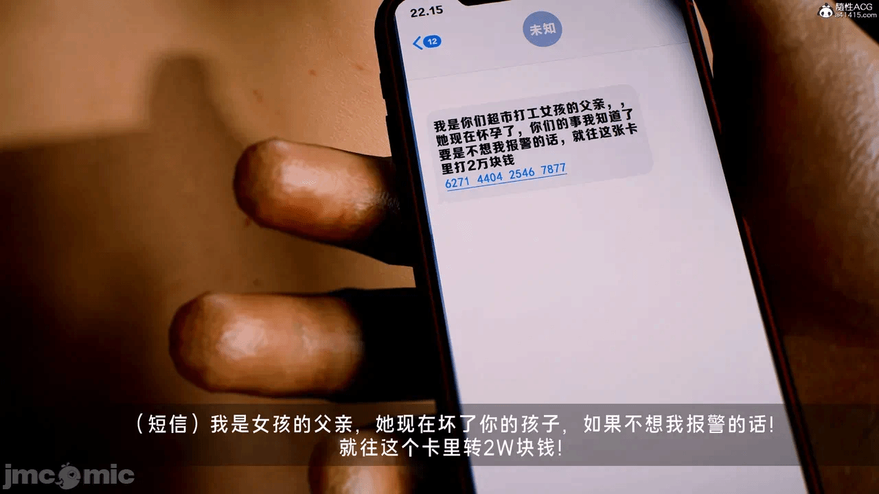 宝可梦罪孽 第1-4章 第一话 - 394