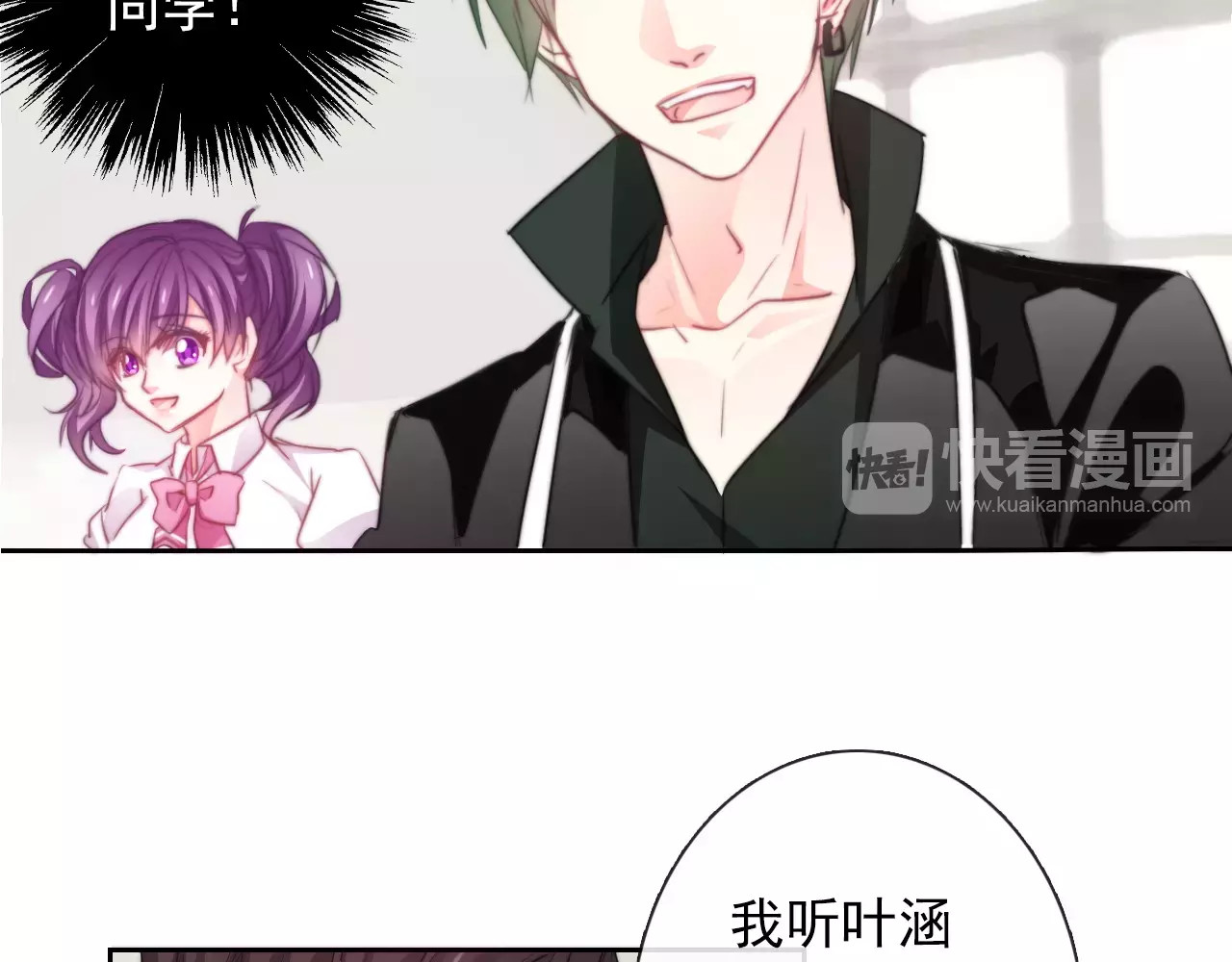 第101话 我回来了！ 第 20 页