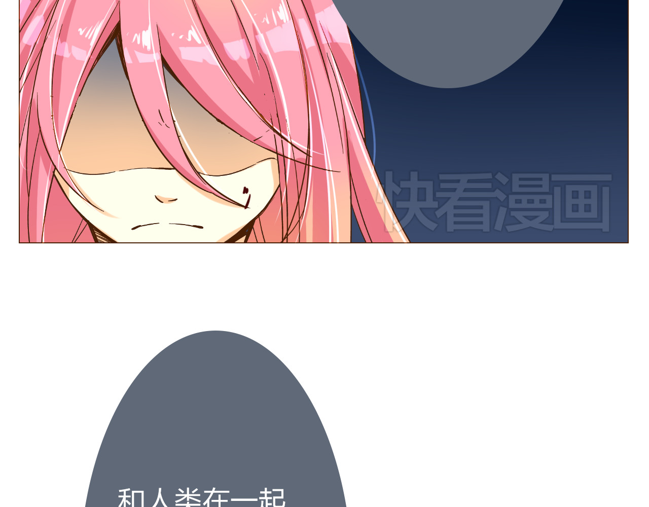 第10话 人类比我还重要吗 第 14 页