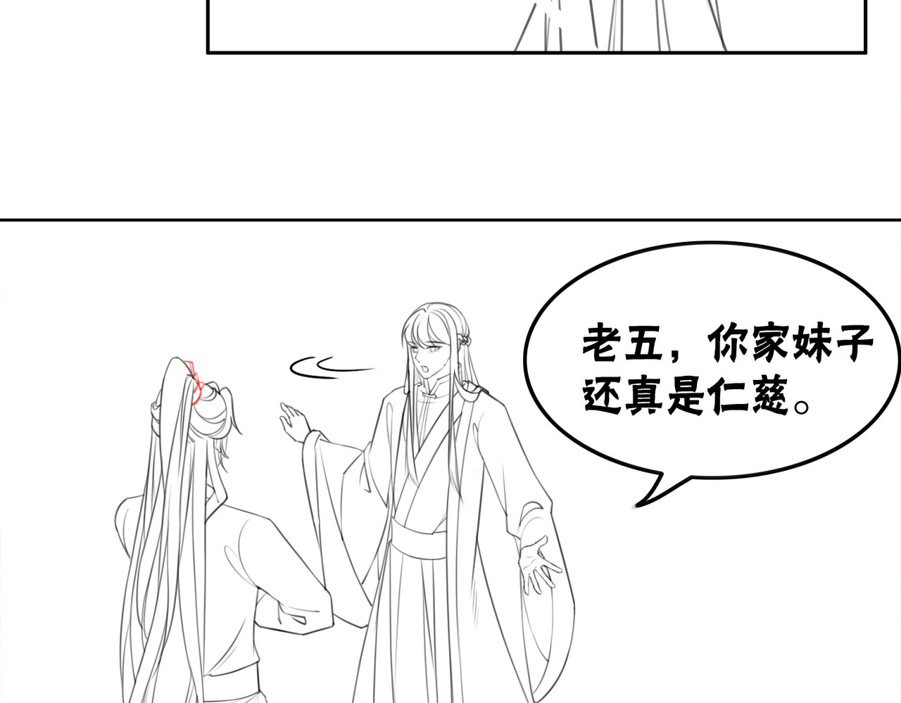 第43话 今天也被迟钝王妃气死 第 104 页