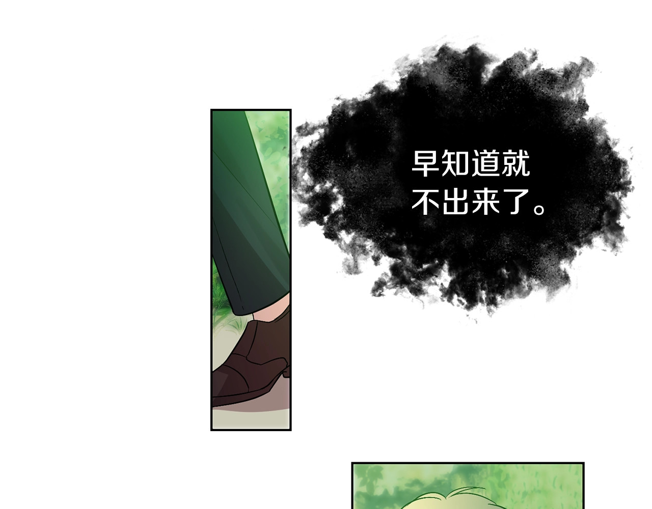 第6话 一起赏樱花吧！ 第 114 页