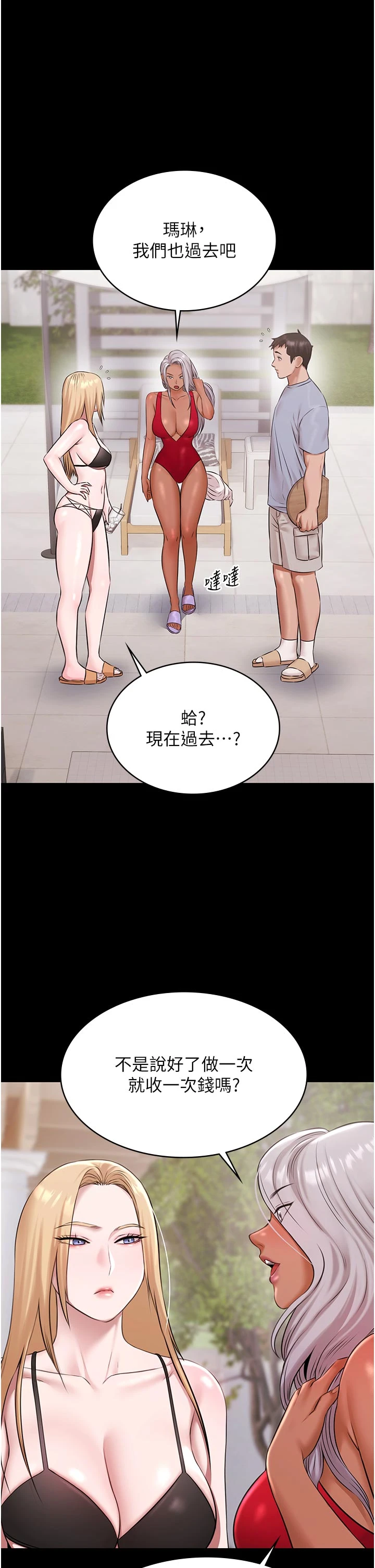 第12话 - 嫩妹大现粉色奶头 第 44 页
