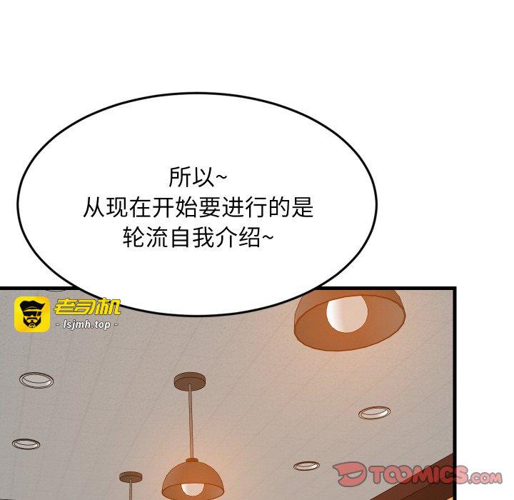 第74话 第 51 页