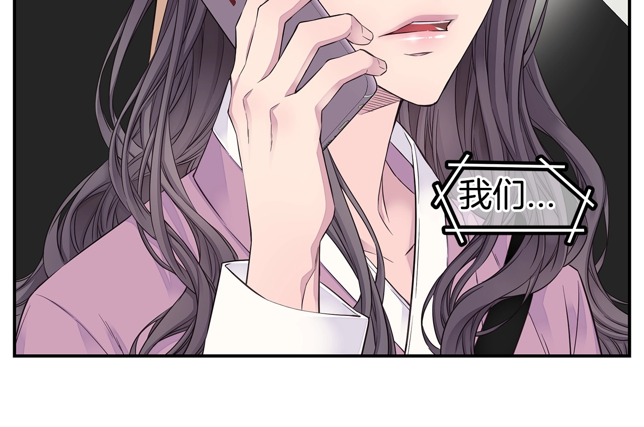 第48话 有诈 第 104 页