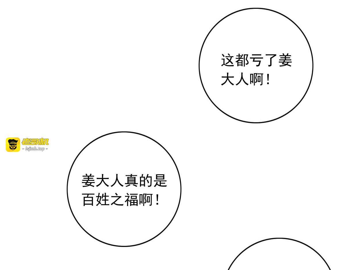 第18话 第 21 页