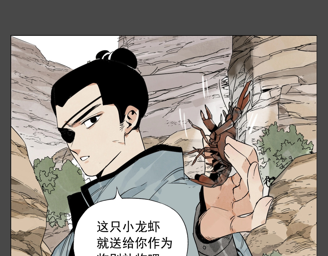第87话 小龙虾 第 52 页
