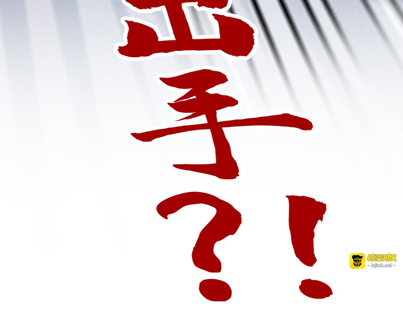 第260话 须弥神宫前的混乱 第 153 页