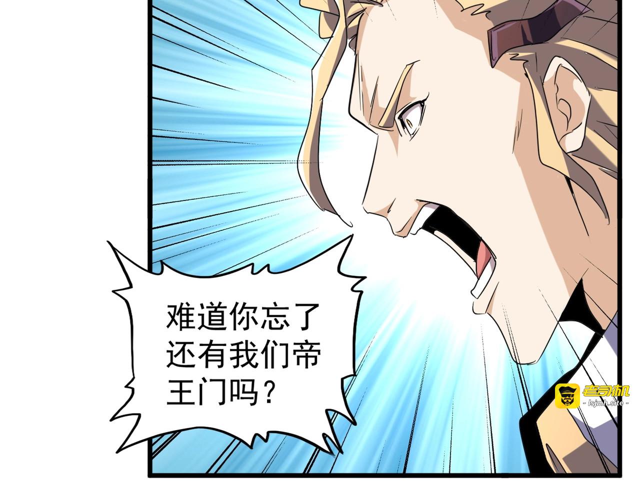 第146话 忤逆 第 71 页