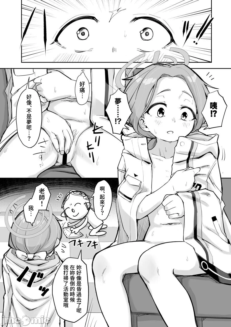 第一话 第 22 页