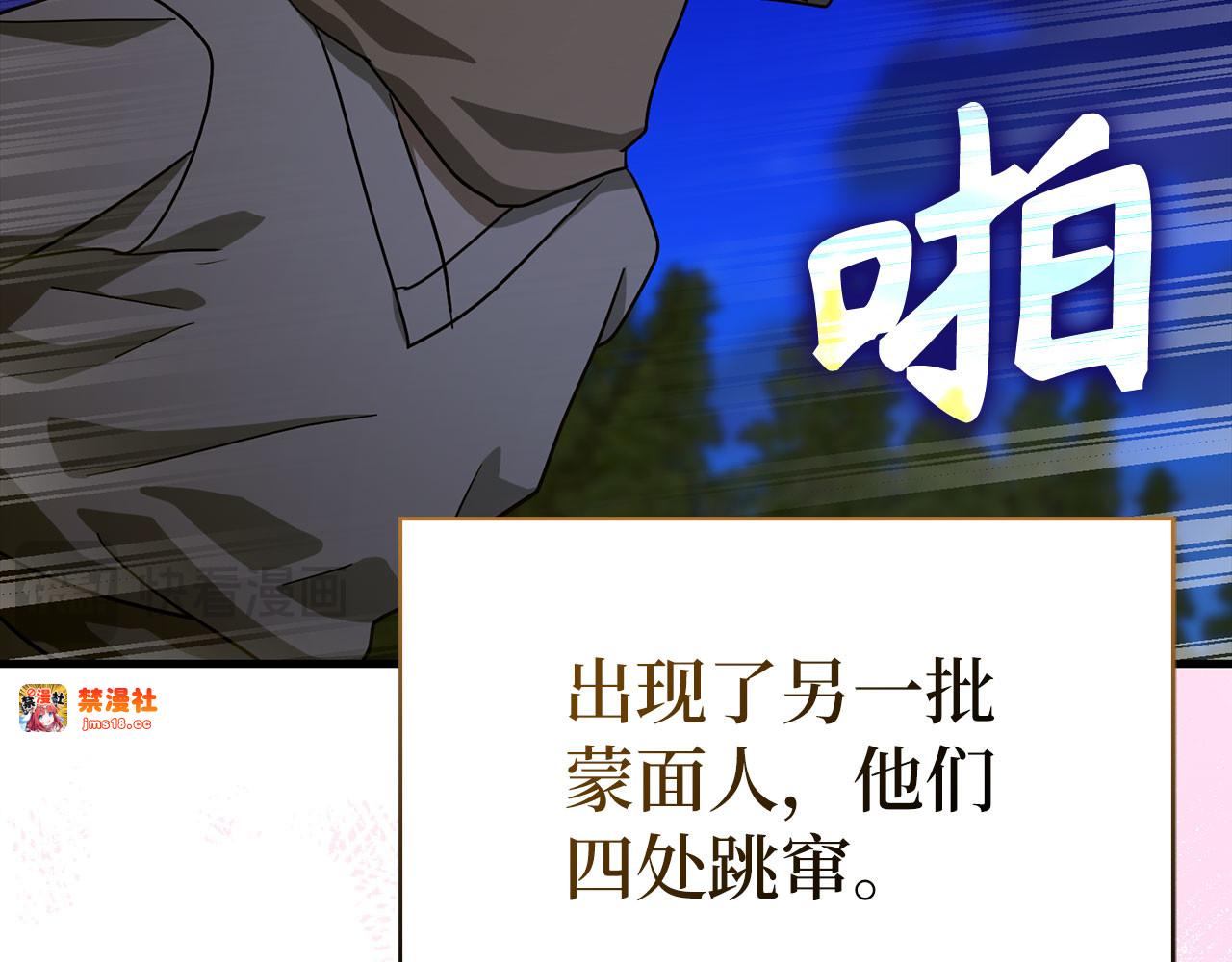 第102话 英雄血统的宿命 第 179 页
