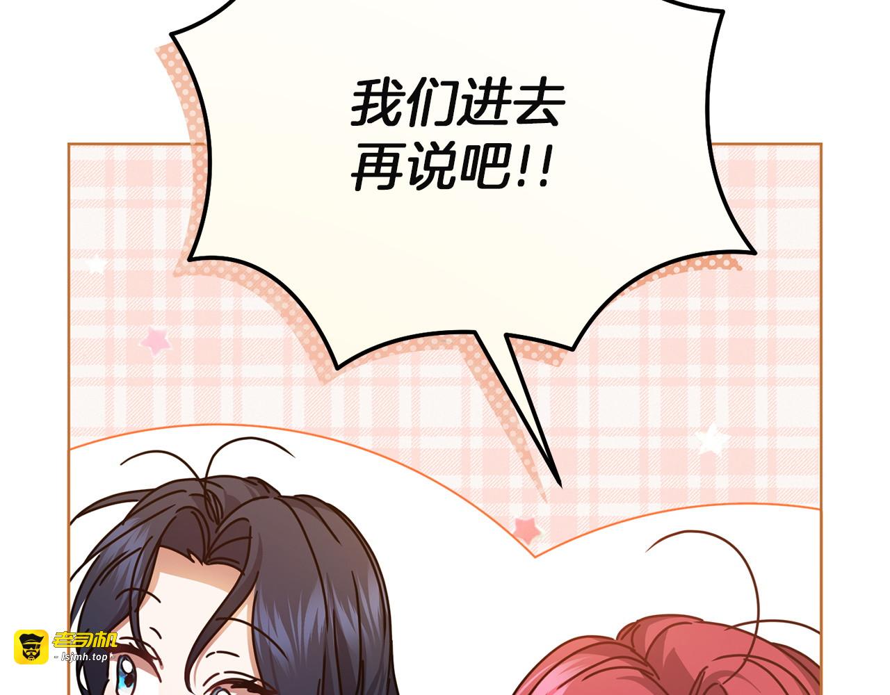 第43话 自以为是 第 41 页