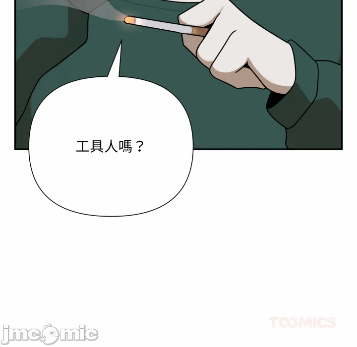 第19话 第 97 页