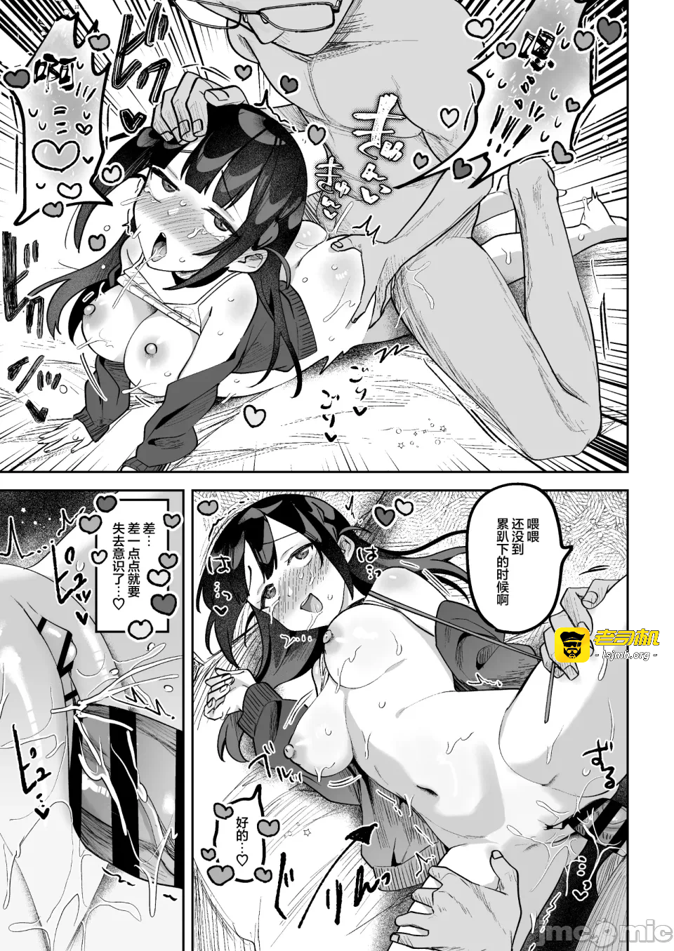 第一话 第 99 页