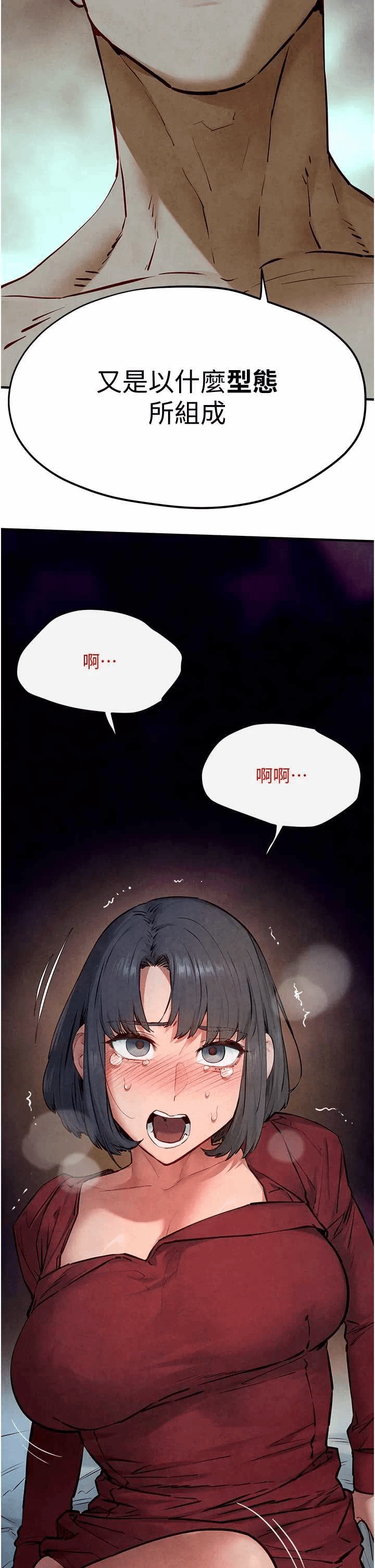 第54话 第 52 页