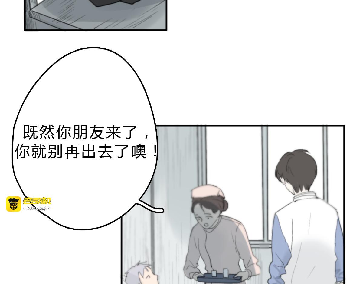 第15话 你太难相处 第 65 页