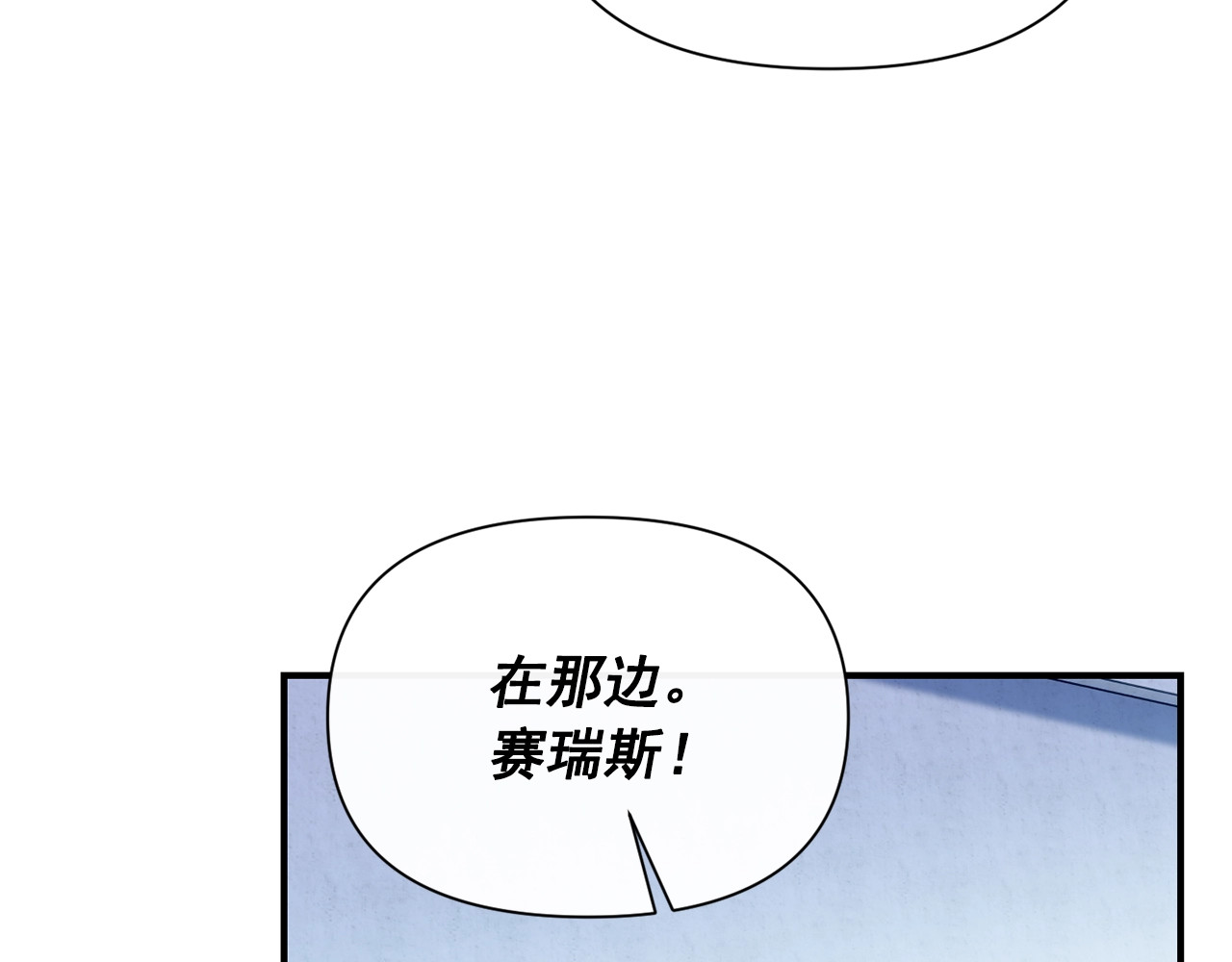 第79话 不会是男朋友吧 第 146 页