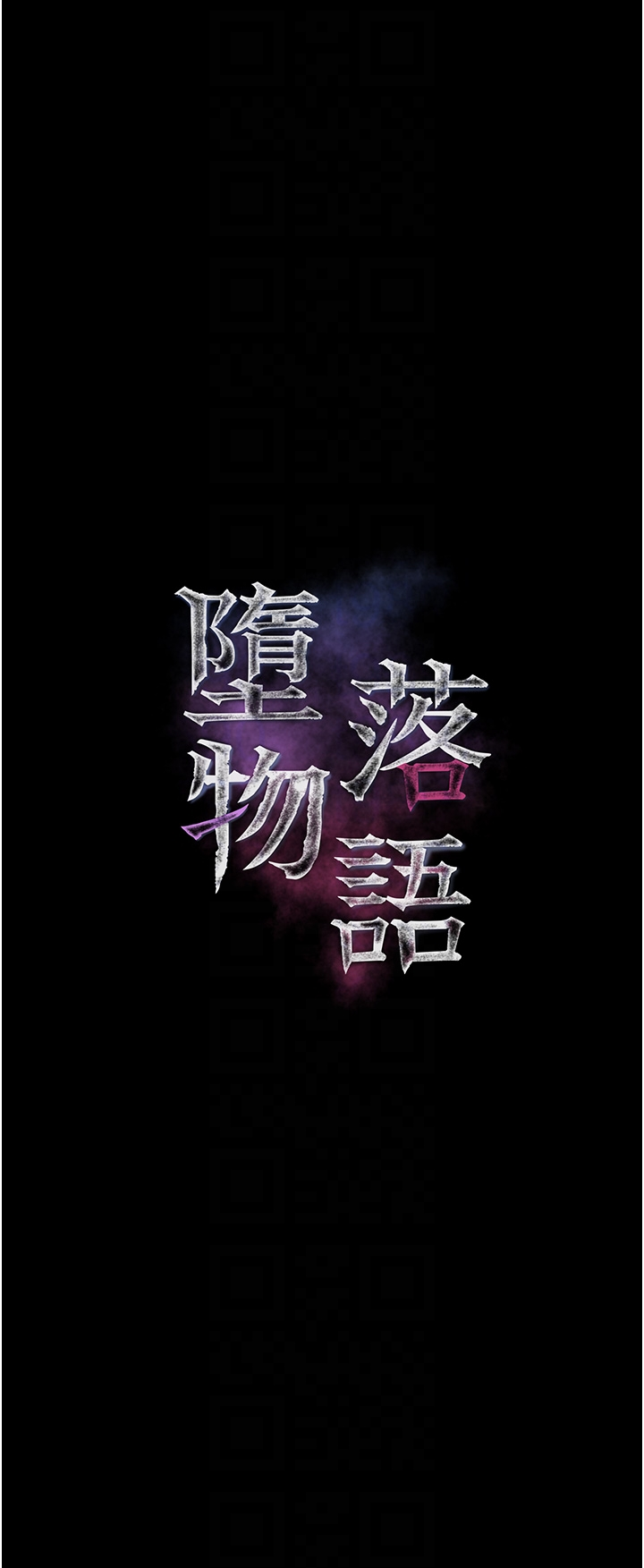 第33话 - 跨越道德的界线 第 14 页
