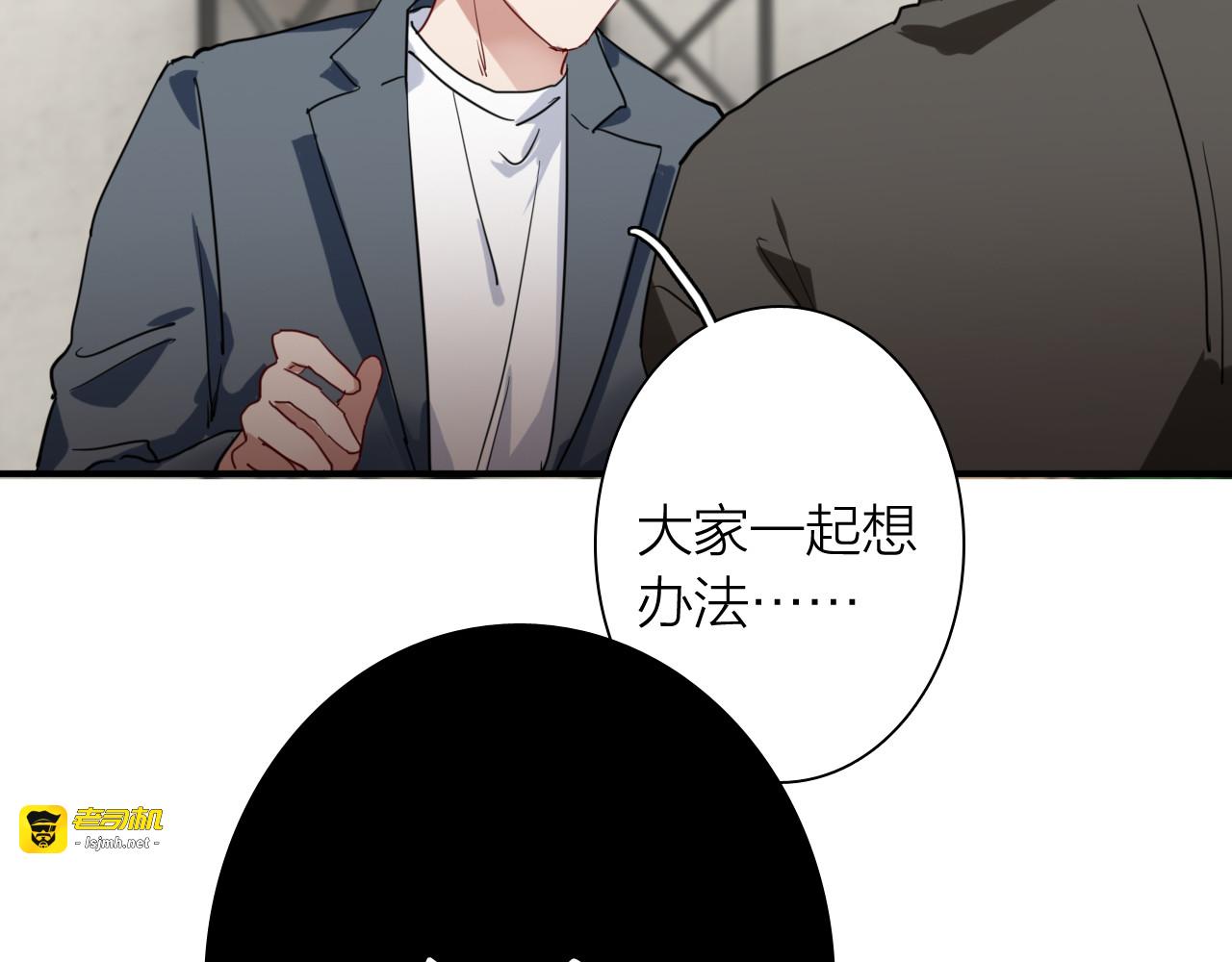 第71话 山雨欲来 第 17 页