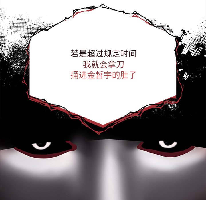第2话 第 8 页