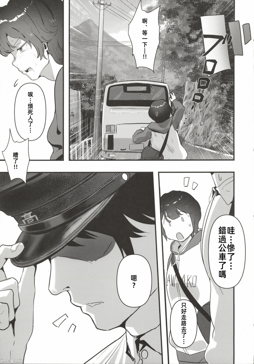 第一话 第 24 页