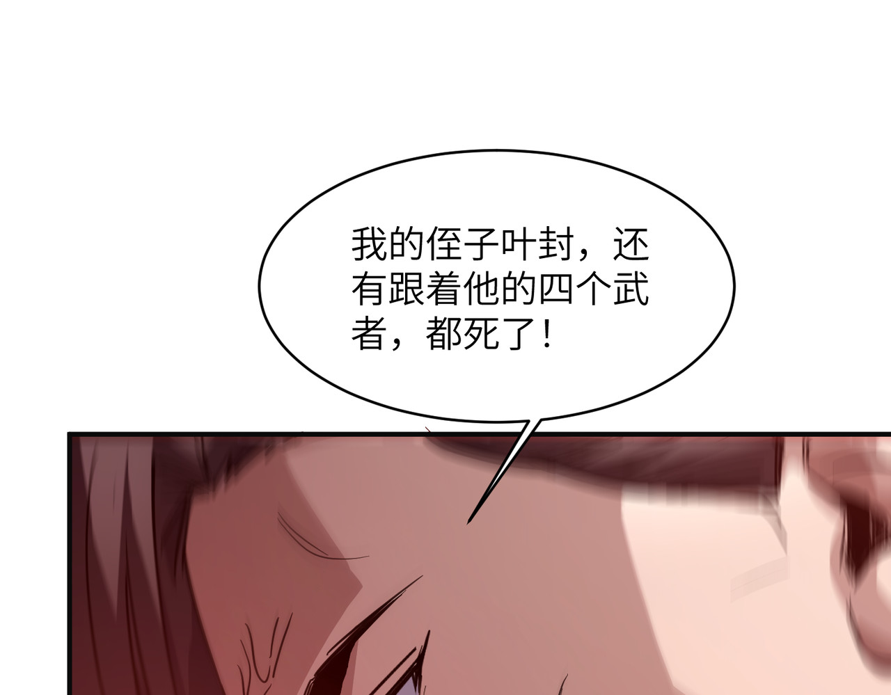 007话：满载而归 第 166 页