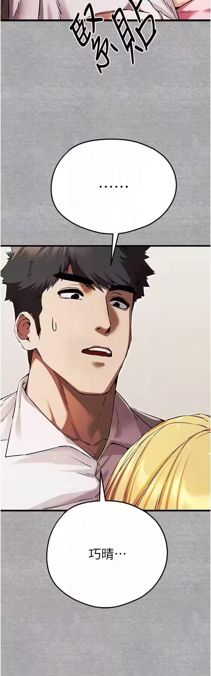 第45话 第 34 页