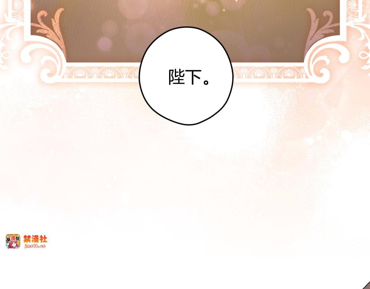 第104话 傲娇怪 第 149 页
