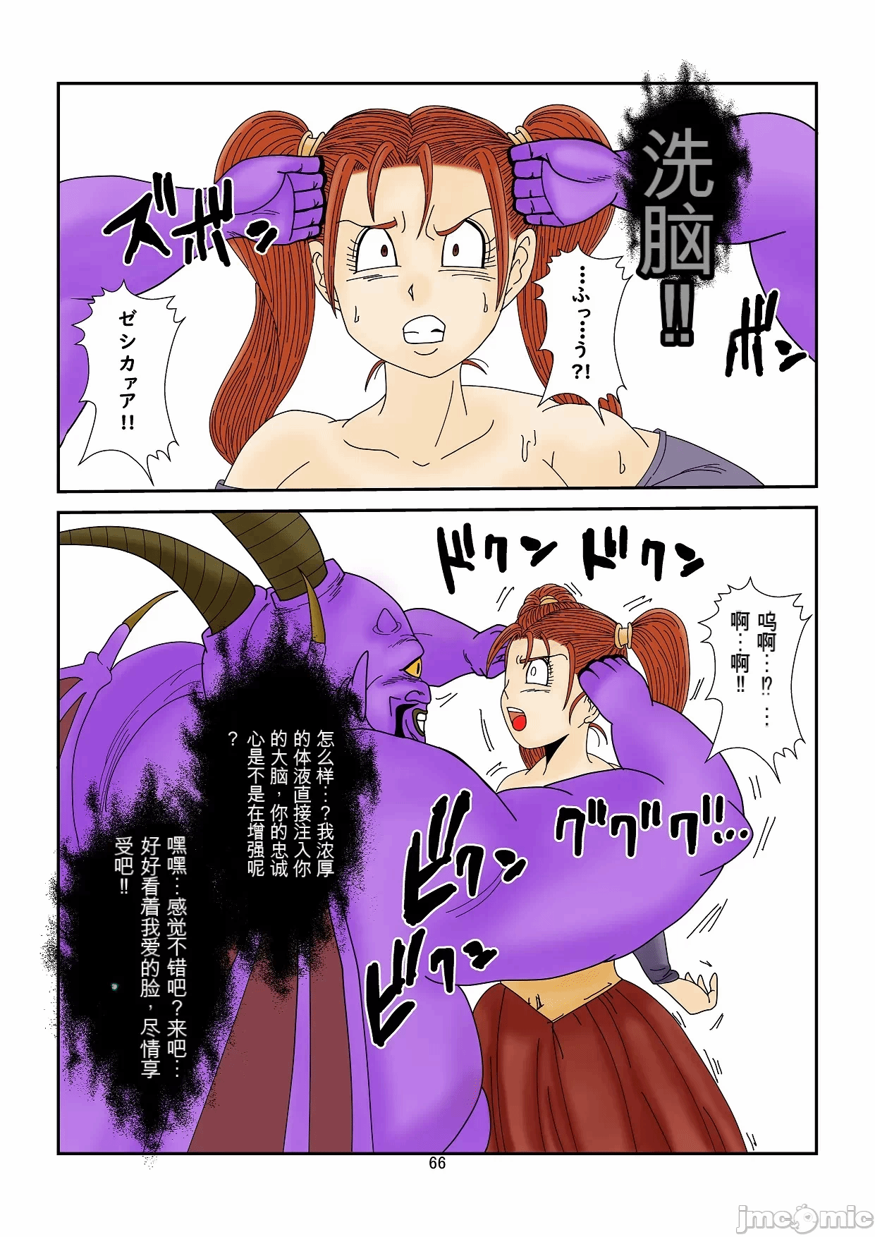 第一话 第 66 页