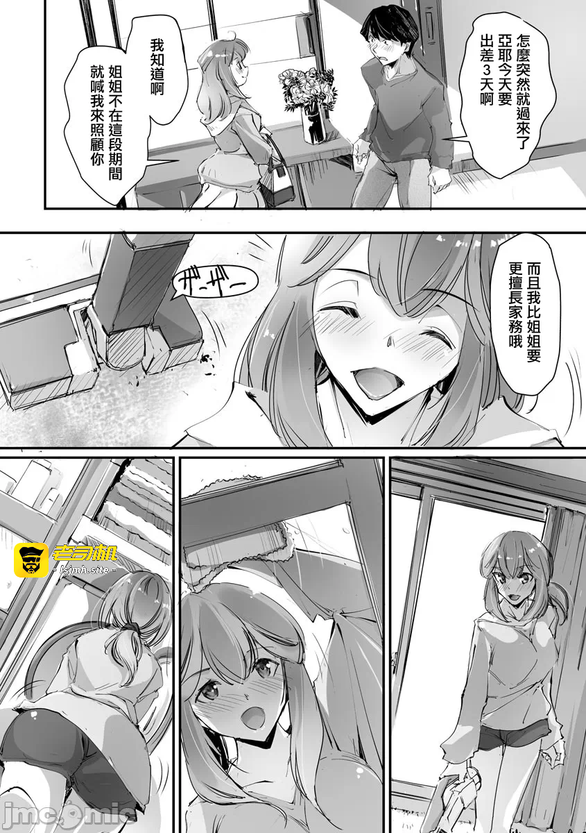 第一话 第 5 页