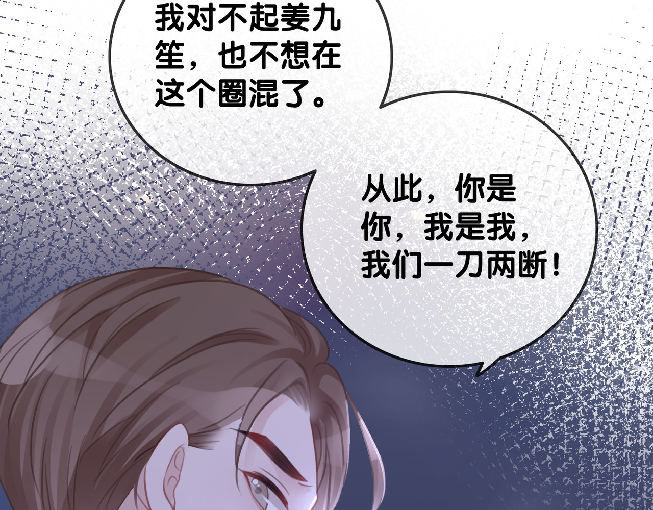 第65话 柳絮的下场 第 50 页