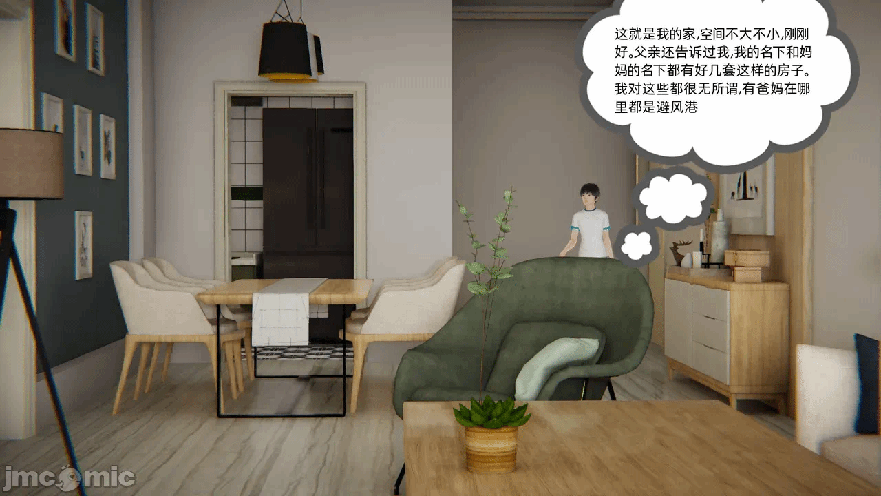 第一话 第 54 页