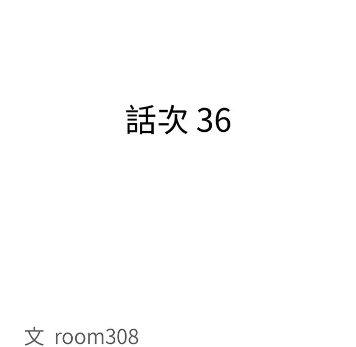第36话 第 11 页