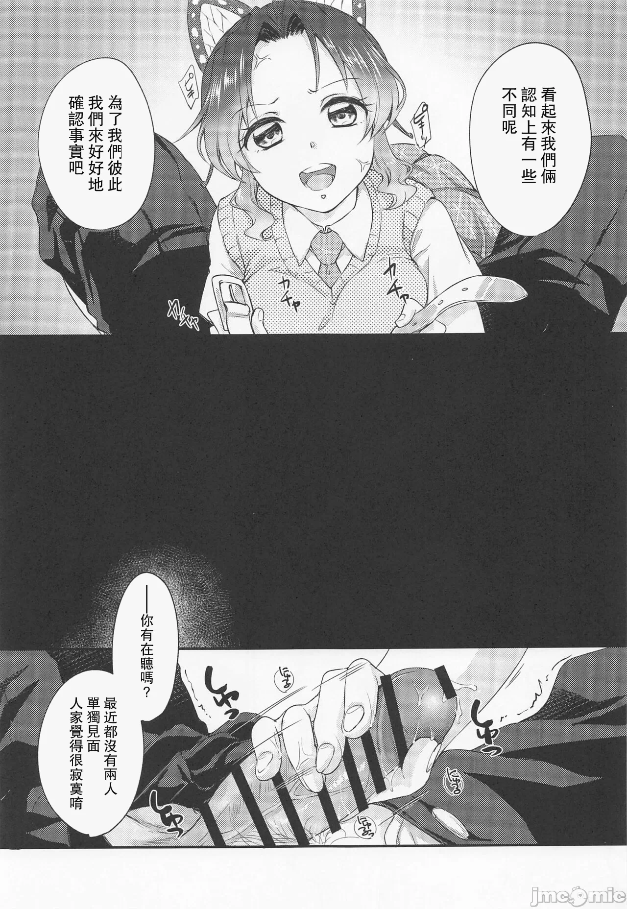 第一话 第 14 页