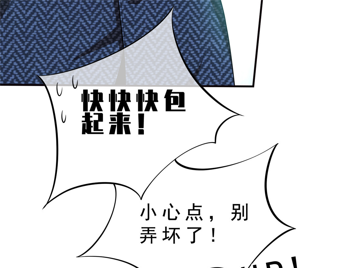 第135话 给男朋友的礼物 第 38 页